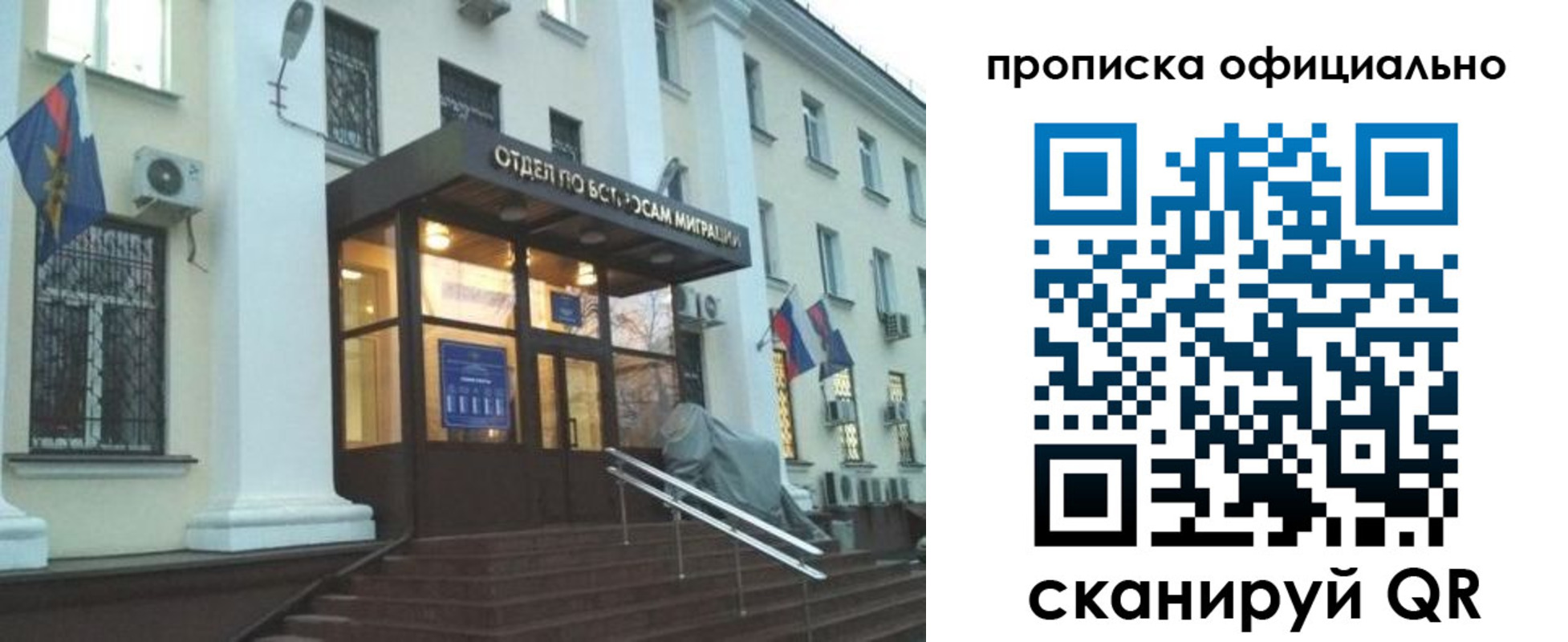 миграционный учет в Камчатской области