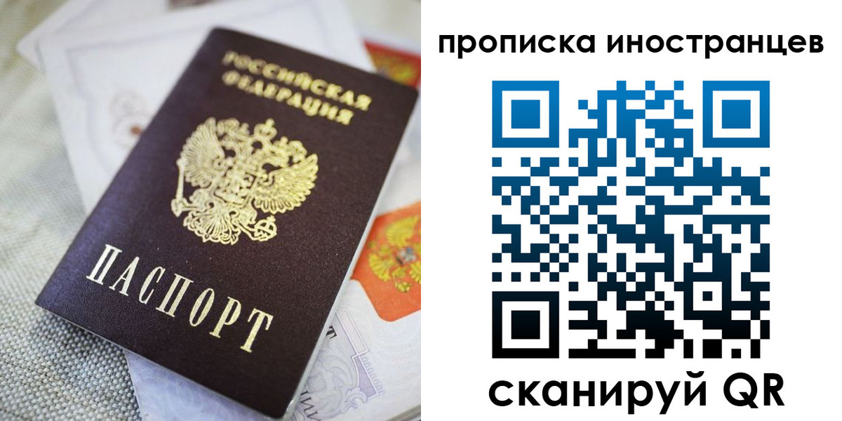 временная регистрация для школы в Камчатской области