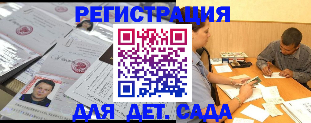 прописка гарантия в Камчатской области